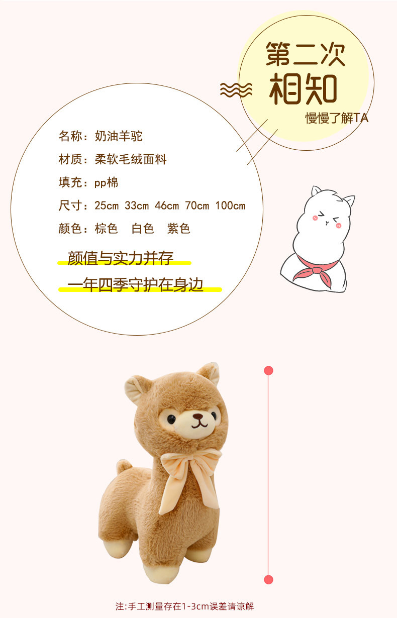 可爱奶油羊驼公仔毛绒玩具超萌玩偶大号睡觉抱枕送儿童女生日礼物详情10