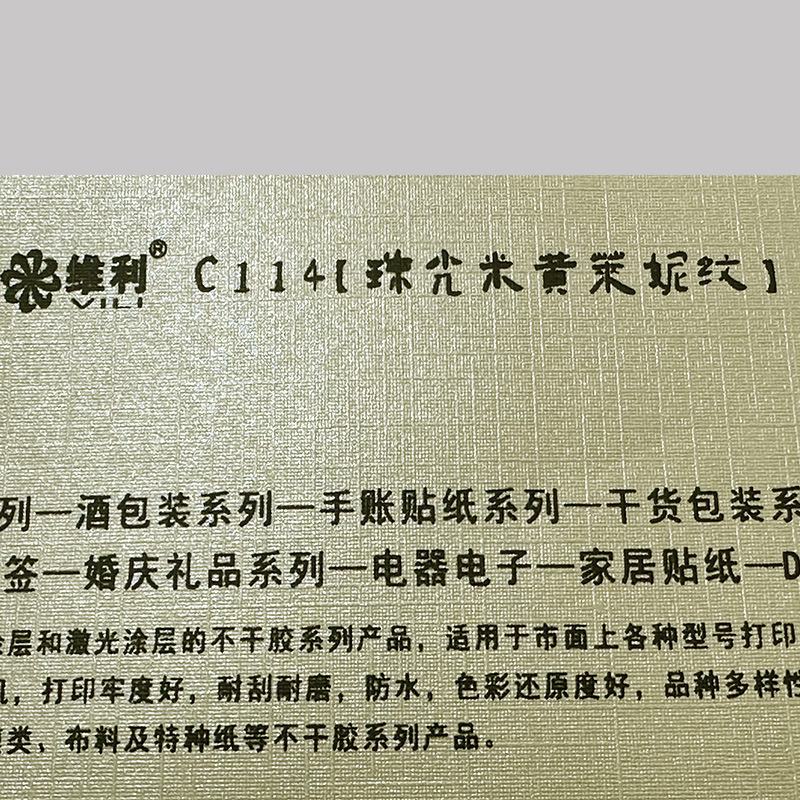 珠光米黄莱妮纹