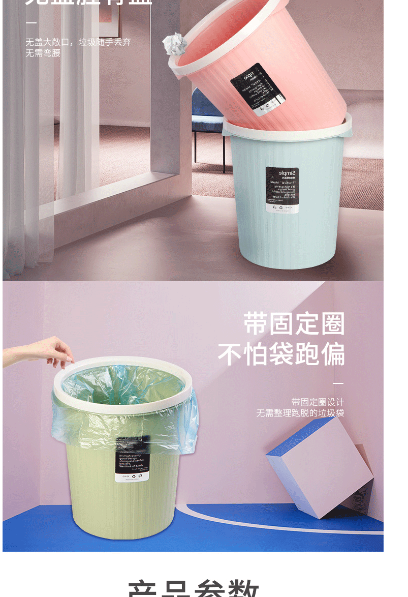 Wholesale plastic trash cans with pressure rings, round, living room, kitchen, bathroom, home and office paper baskets and paper tubes from the manufacturer pic 3