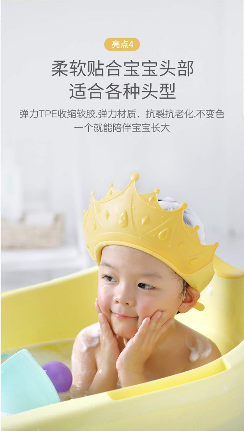 洗头帽儿童浴帽皇冠婴幼儿洗头帽防水可调节硅胶护耳宝宝洗头神器详情24
