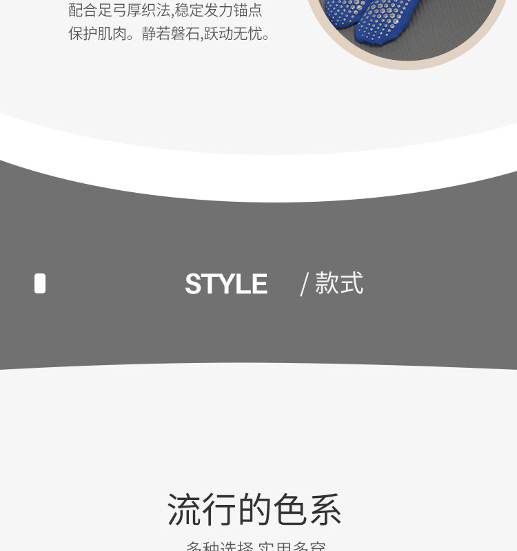 瑜伽袜子女专业普拉提袜健身运动袜防滑地板袜全棉透气中筒袜批发详情33