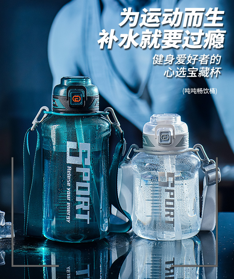 夏季新款大容量水杯男女生户外运动水壶加厚塑料大肚杯耐高温杯子详情1