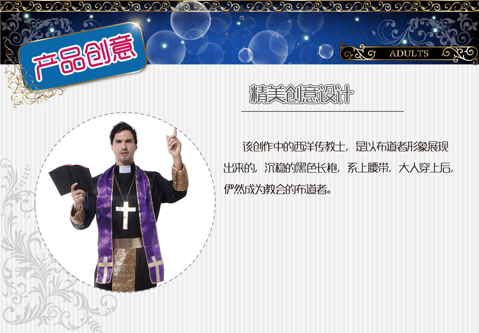 焕佑万圣节派对服饰教士神父服装游戏表演服装M-0053高貴教士详情1