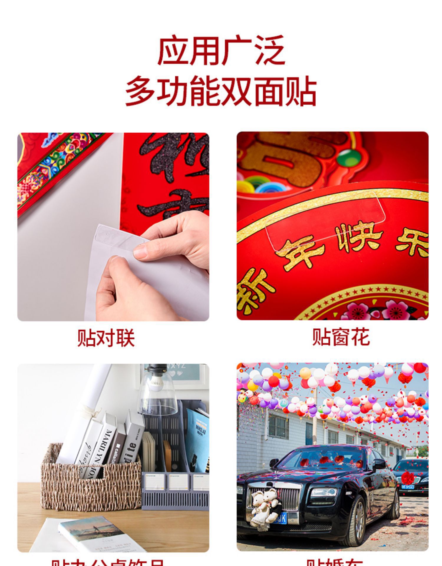 对联双面贴透明无痕贴双面胶高粘创意透明胶春联贴胶批发详情9