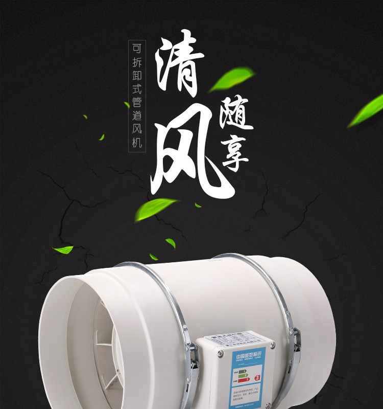 管道风机圆形斜流风机150轴流风机6寸换气扇卫生间厨房强力抽风机详情1