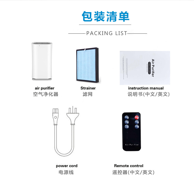 Household air purifier UV ultraviolet sterilization, indoor formaldehyde and odor removal, cross-border English negative ion purifier pic 22