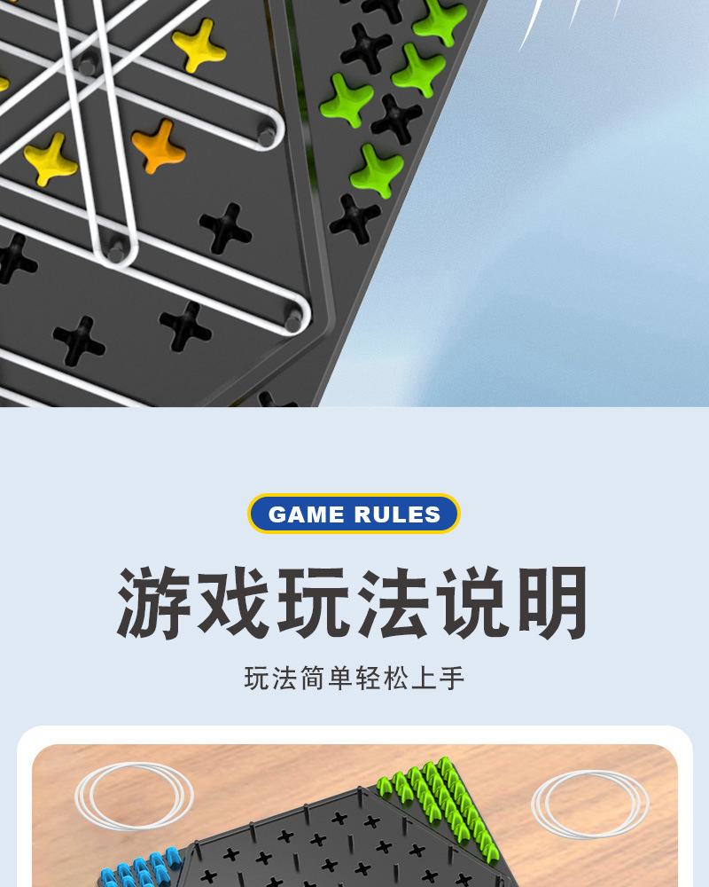 跨境几何连锁棋桌面游戏橡皮筋三角形幼儿园儿童逻辑思维益智玩具详情11