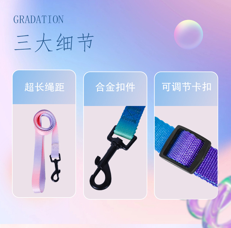 炫彩狗狗牵引绳渐变宠物胸背带外出遛狗绳防挣脱狗项圈大型犬狗绳详情4
