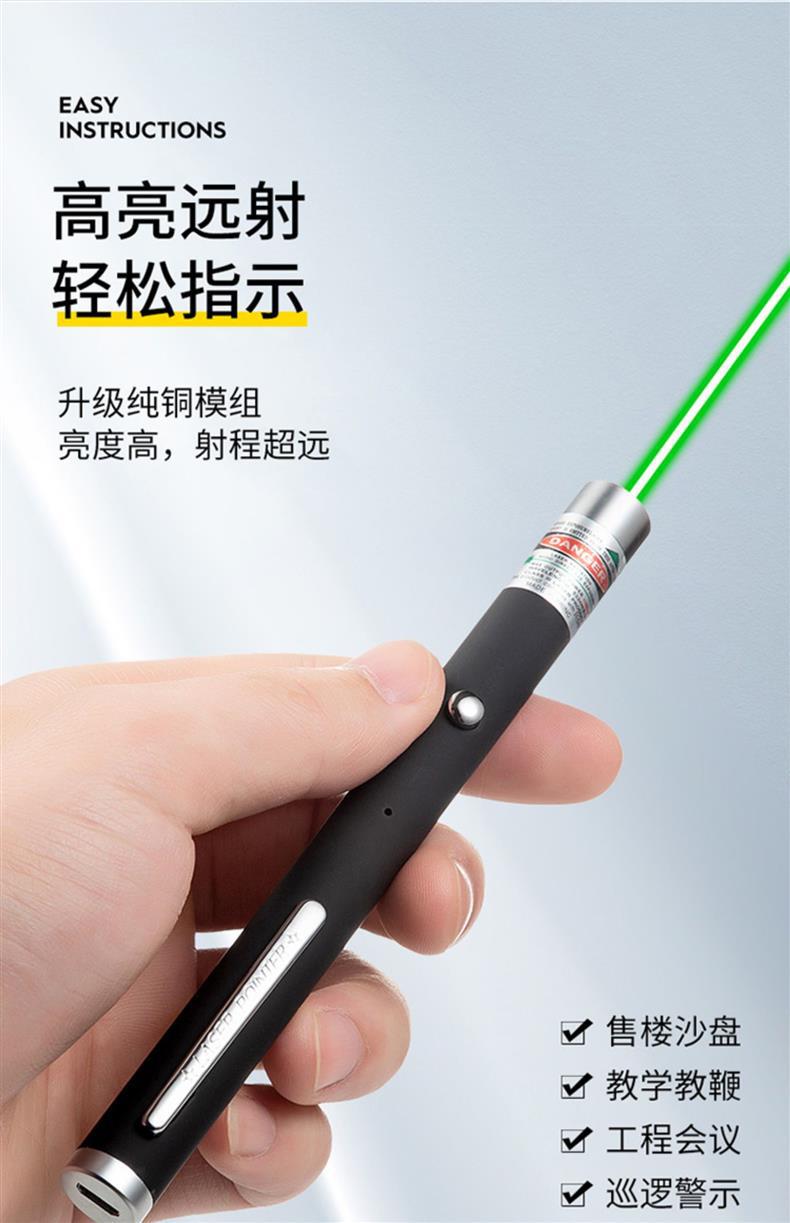 绿光激光笔可充电激光灯镭射笔逗猫红外线天文指星笔售楼沙盘教鞭详情5