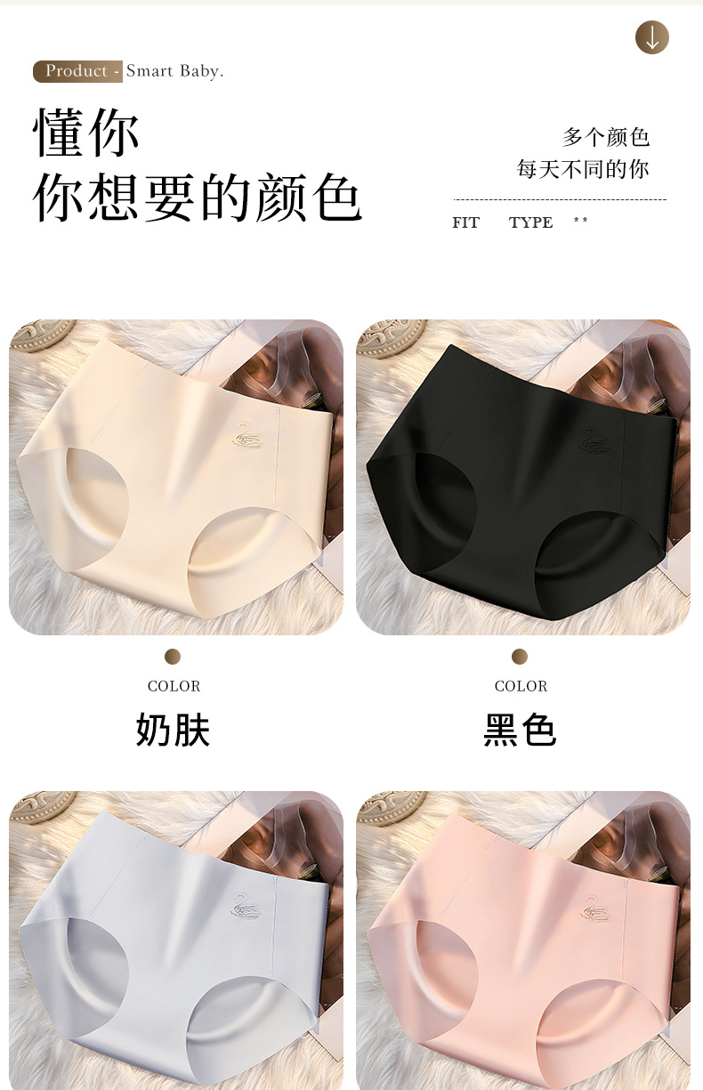 中腰冰丝无痕收腹提臀薄款透气高弹3D苹果臀纯棉抑菌裆女士内裤详情17