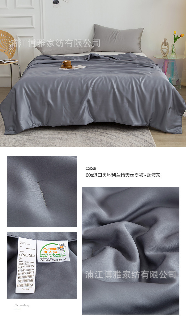 New modern and simple Muji 60s Tencel quilt, all-cotton quality ice silk summer cooling quilt, washed cotton air-conditioned quilt pic 8