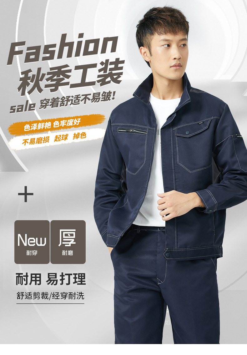春秋长袖工作服男装套装耐磨季工地厂车间上衣汽修劳保服工厂批发详情1