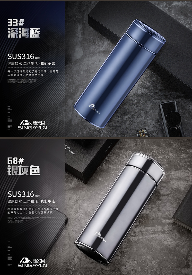 上海新家园保温杯大容量品质保温杯商务时尚316不锈钢便携泡茶杯详情10