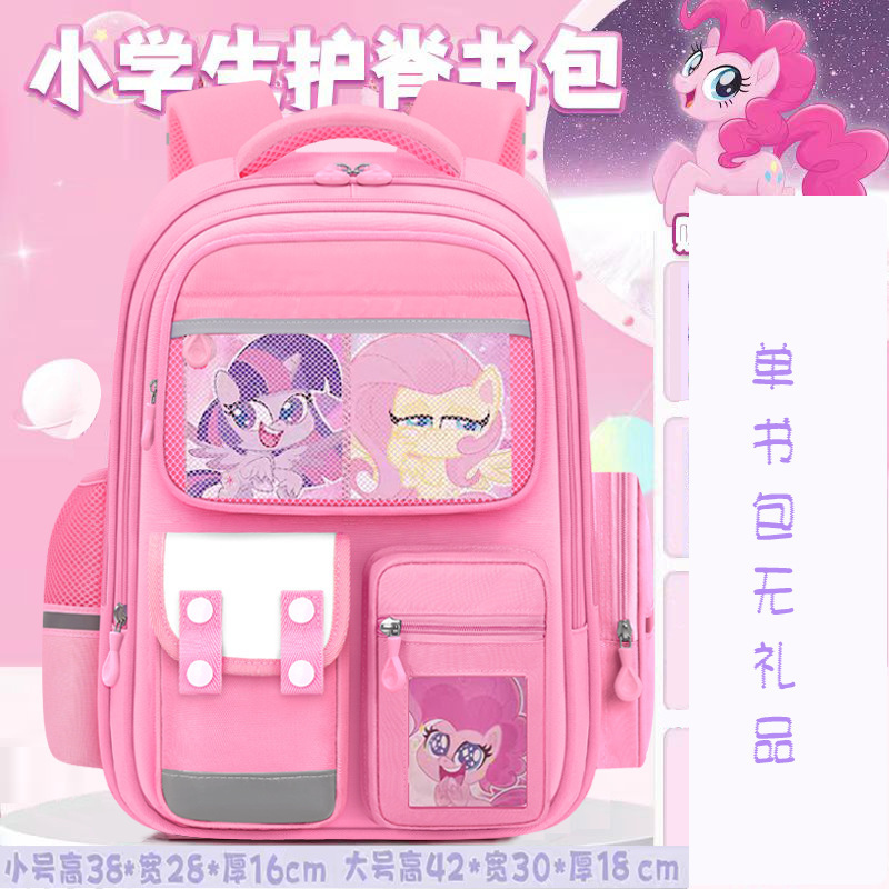 跨境外贸彩虹小马宝莉书包小学生女1-3-6年级卡通可爱双肩包详情5