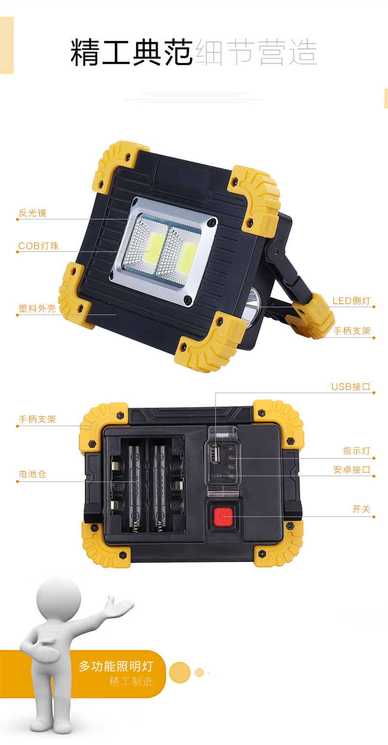 Outdoor power outage emergency lights, camping and camping lighting lamps, portable household LED high-intensity charging floodlights pic 8