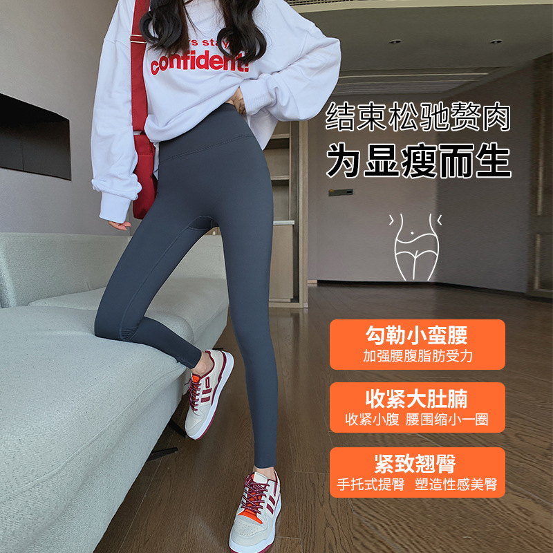 Nude shark pants for women, autumn Barbie pants, coffee-colored high-waisted, belt-cinching and hip-lifting yoga base tights pic 8