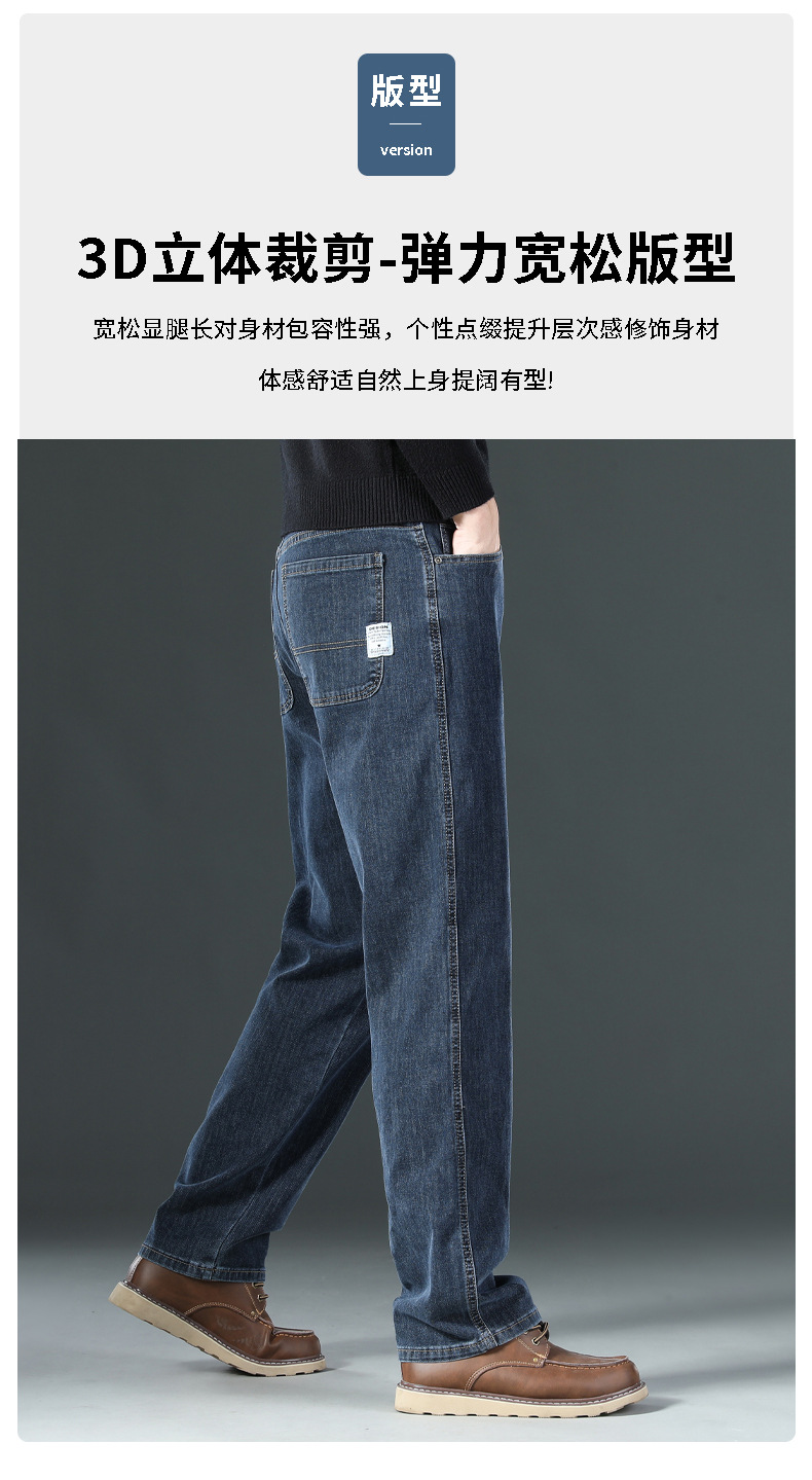 2025新款高端牛仔裤男宽松直筒中年弹力男裤春季大码男士休闲长裤详情3
