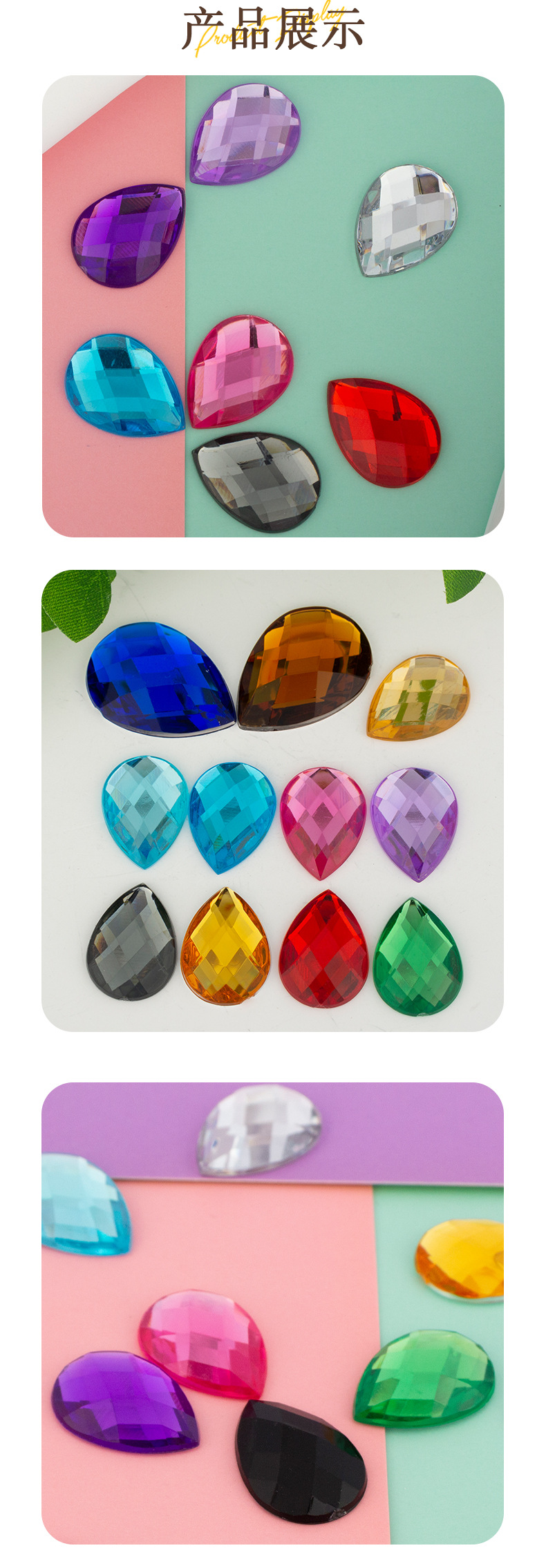 仿台湾平水滴龟面亚克力钻 壁挂钟表合金凤尾点钻配件diy饰品贴钻详情4