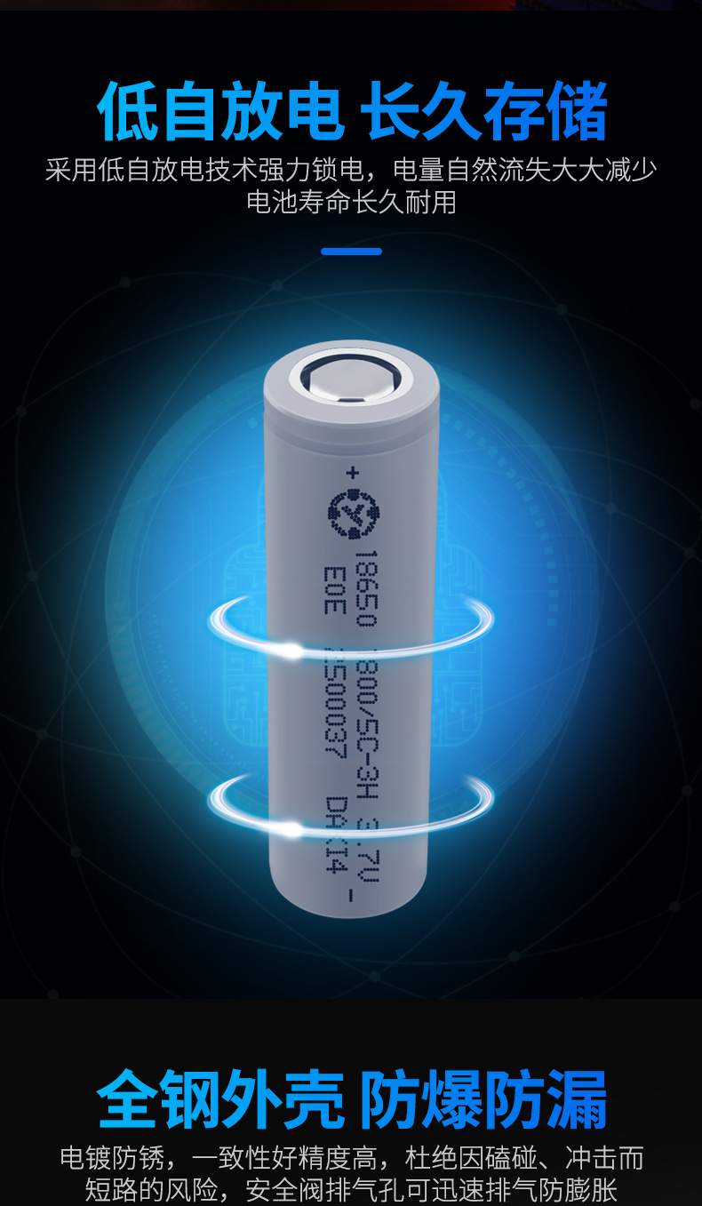 18650动力锂电池3.7V 1800mah 动力5C锂电池 电动工具详情4