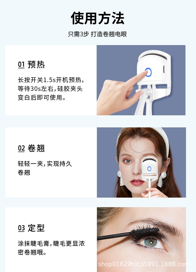 电动睫毛夹电热加热睫毛夹卷翘神器便携式充电款烫睫毛太阳花详情9