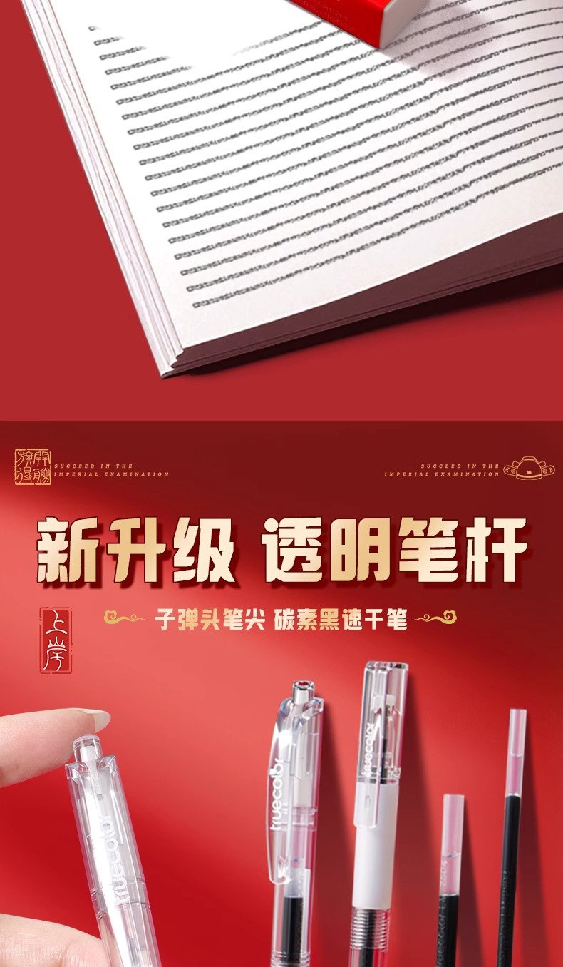 The 2025 new style stationery set for the Golden List Exam, including pens for postgraduate entrance examination, high school entrance examination, college entrance examination and civil service examination pic 7
