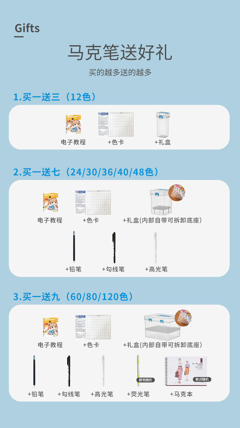 24/48/60色记号笔马克笔