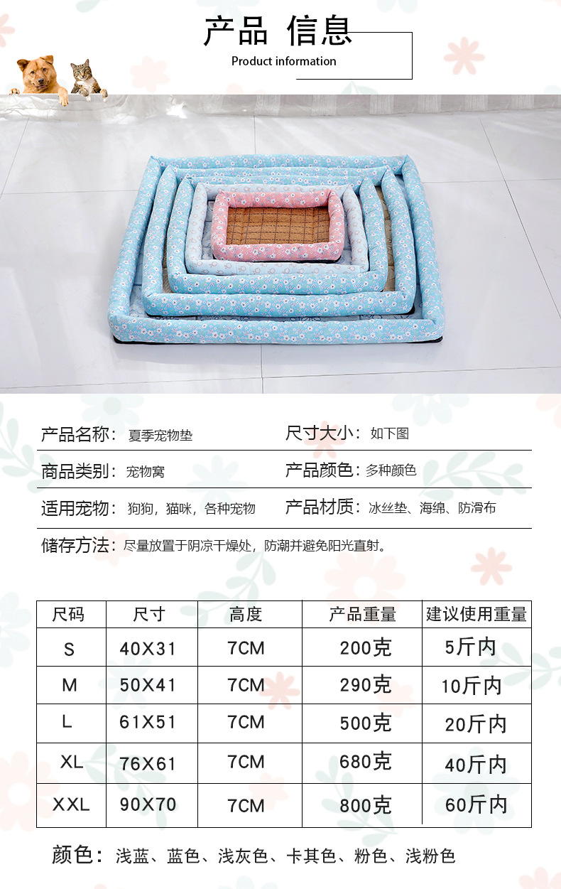 Summer pet MATS, pet ice MATS, cat beds, dog beds, pet MATS, pet beds, summer ice MATS, summer pic 7