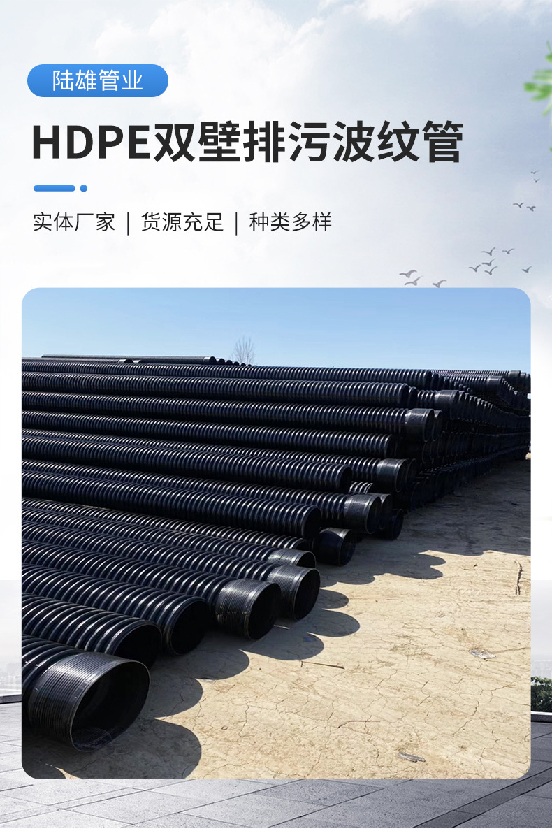 The manufacturer supplies hdpe double-wall corrugated pipes, high-density polyethylene sewage corrugated pipes and industrial rainwater drainage pipes pic 1