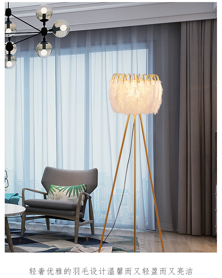 Factory direct sales, popular American-style feather floor lamps, princess bedroom ostrich feather lamps, light luxury European-style living room floor lamps pic 10