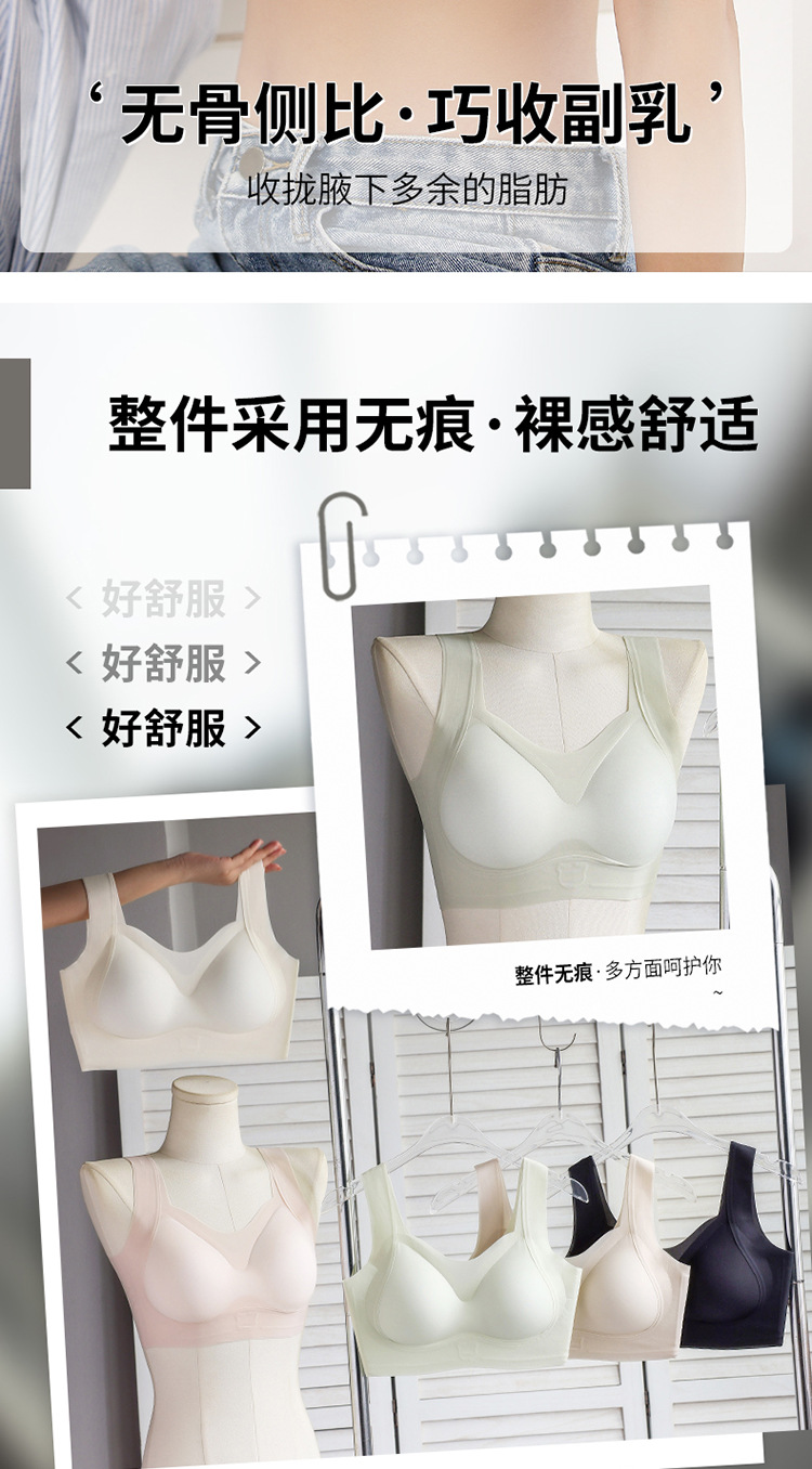 空气裸感内衣女聚拢提拉无尺码夏超薄无痕文胸运动睡眠胸罩7A凉感详情9