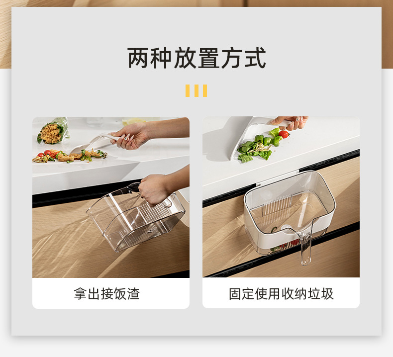 厨房垃圾桶壁挂式家用带刮板厨房餐桌酒店清洁工具橱柜门挂式专用详情7