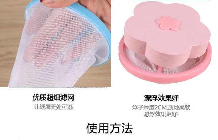 批发洗衣机漂浮物过滤网袋滤毛器除毛器清洁去污洗衣球衣物洗护球详情4