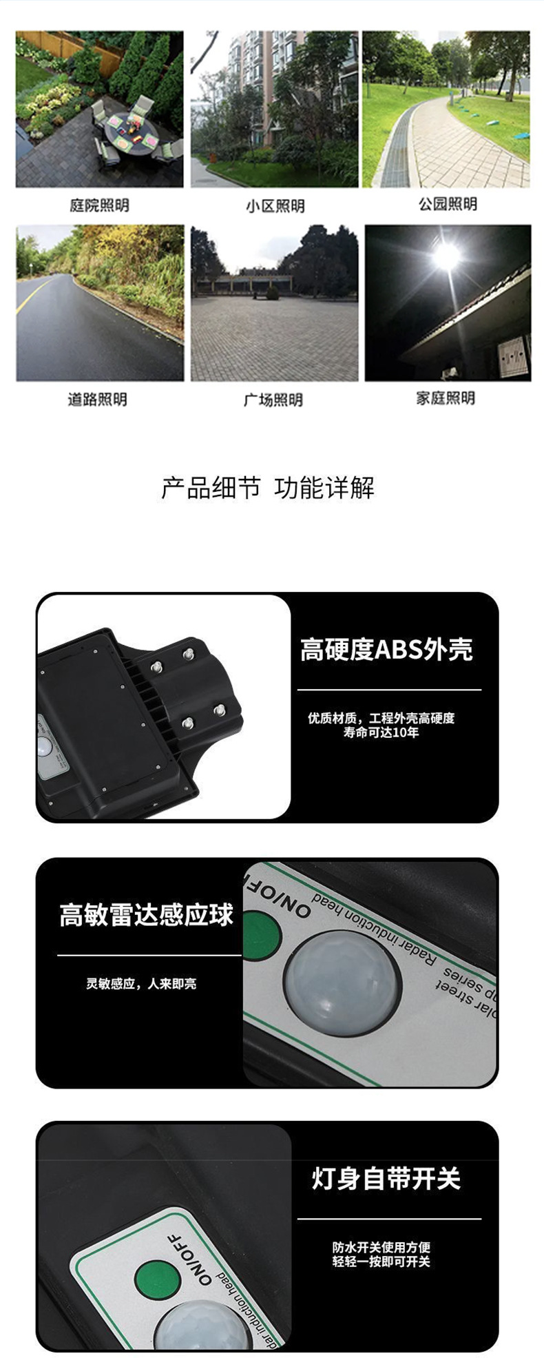 太阳能一体化路灯户外照明路灯庭院灯新款超亮LED照明道路灯详情12