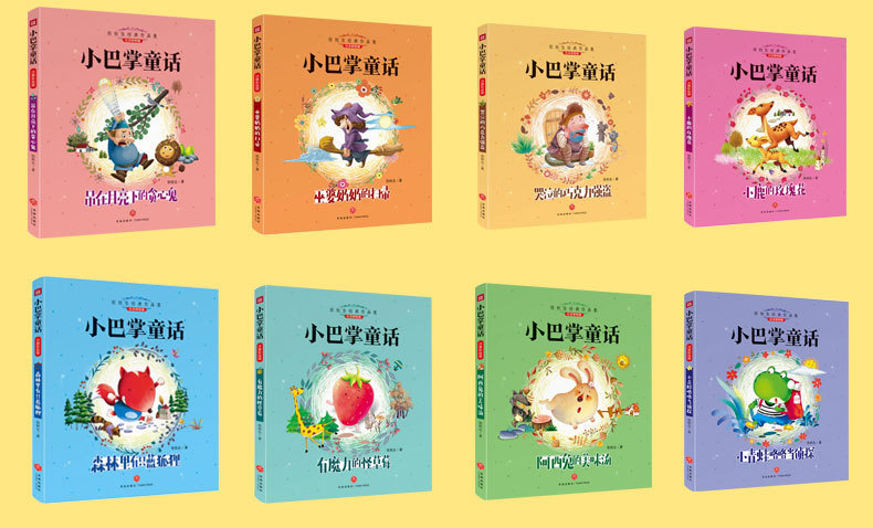 巴掌8注音作品集年级课外书张秋生彩绘童话小学生一二本小全经典详情20