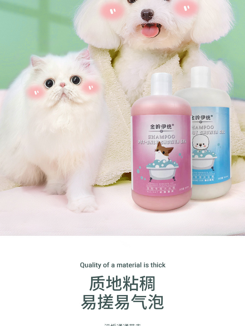 Pet cleaning and bathing products, dog and cat body wash, fluffy and fragrant bath shampoo, bath liquid, pet care products pic 9