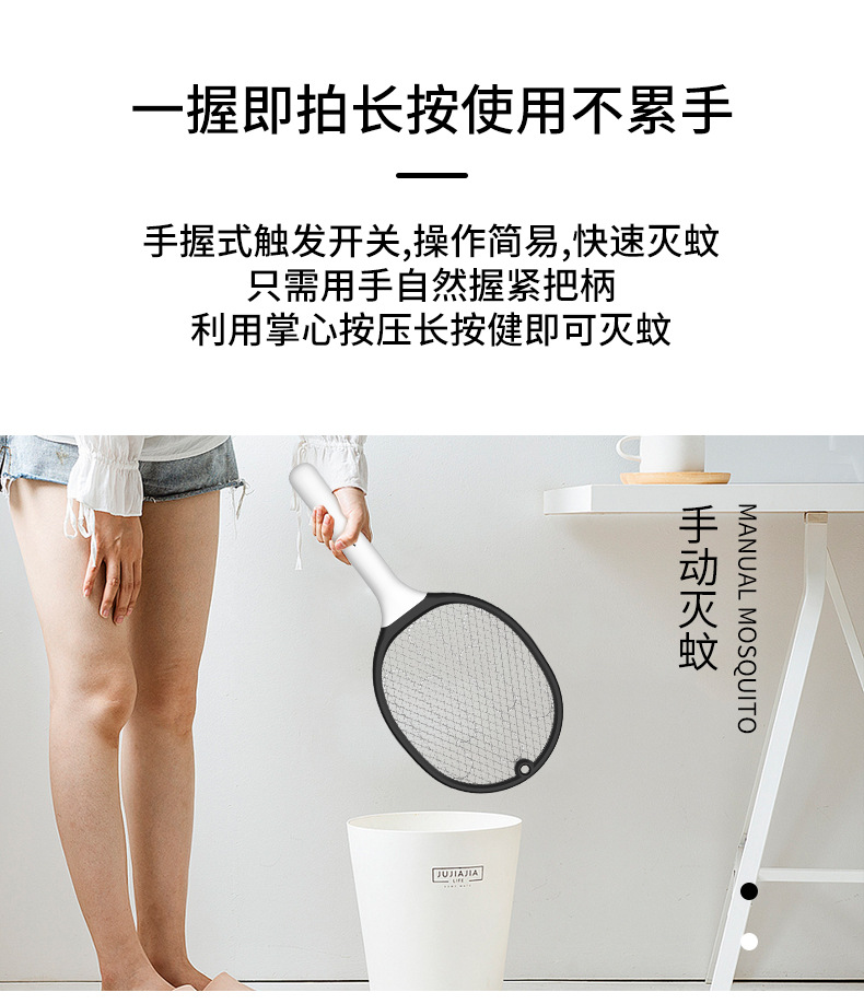 新款功能二合一USB充电式电蚊拍家用灭蚊拍电击力强灭蚊灯详情23