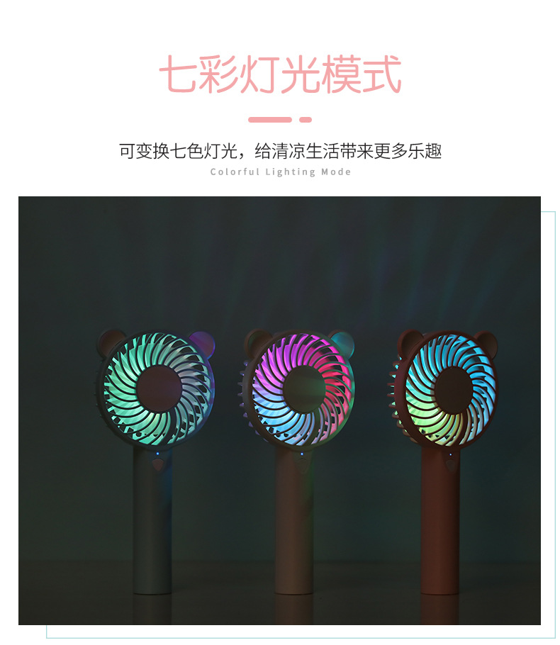 Cute and adorable bear seven-color light fan, summer light travel, USB charging, silent portable fan pic 10