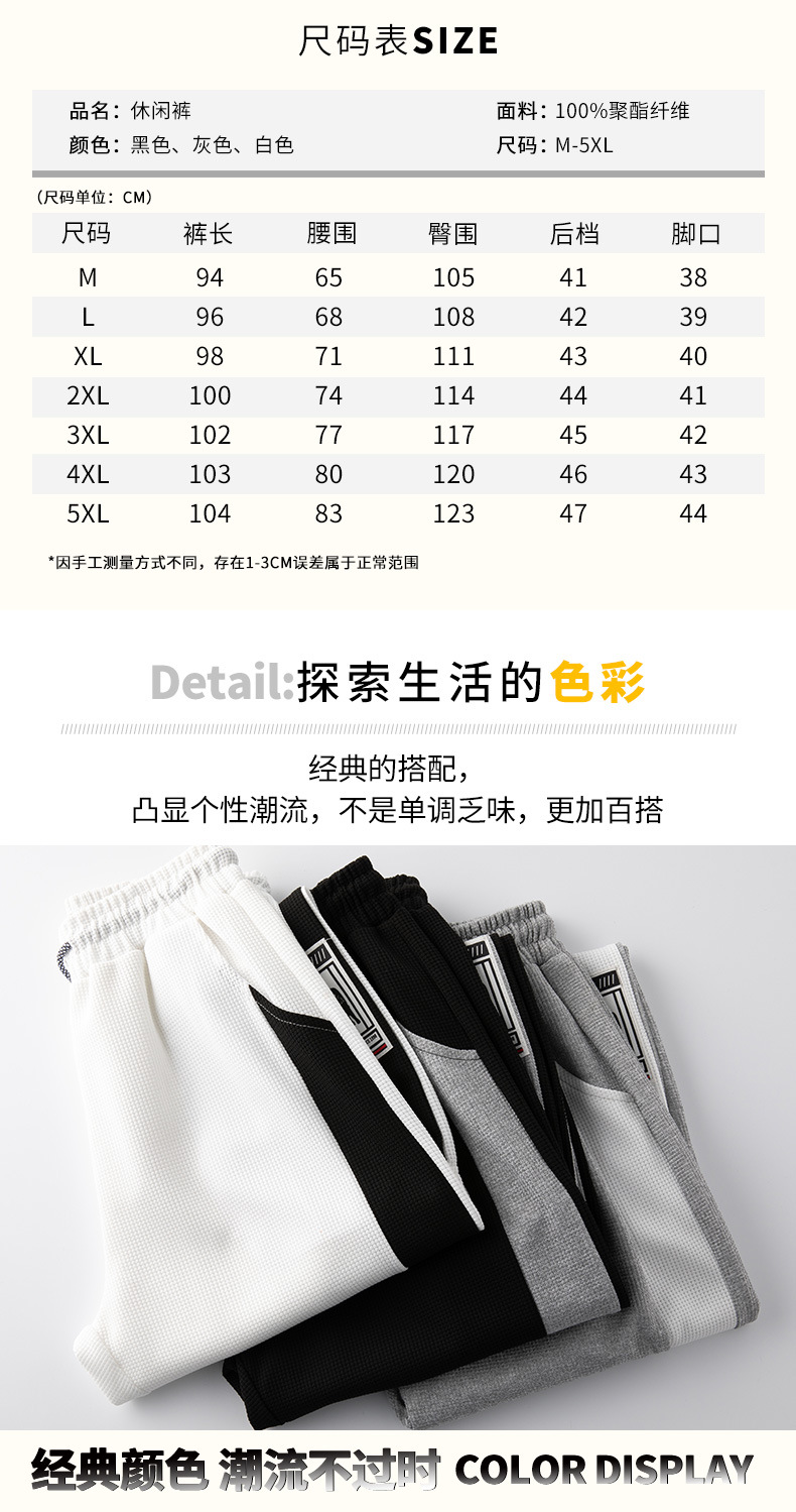 Waffle Casual pants for Men Spring/Autumn 2023 New trendy skinny sweatpants, drawstring loose sport pants for men pic 19