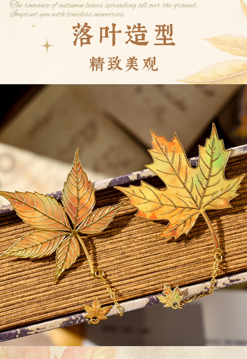 树叶金属书签 复古银杏叶金属叶子书签 奖励学生精美标本小众礼物详情6