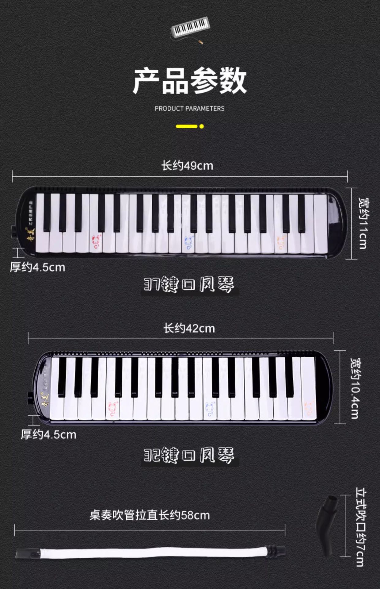 官方正品奇美安喆口风琴37键学生吹奏乐器儿童黑色帆布软包口风琴详情15