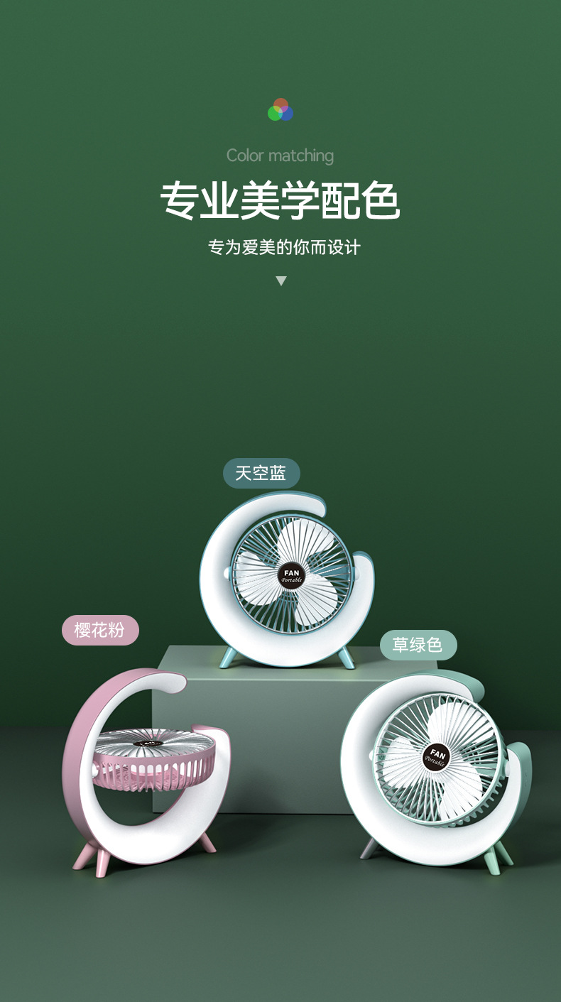 新款彩灯桌面风扇家用台式USB可充电大风力智能调节静音小电风扇详情10