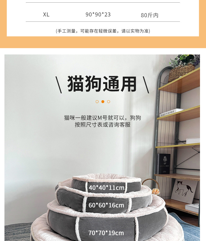新款狗窝四季通用宠物窝小型中型犬狗狗窝四季通用跨境批发专供详情9