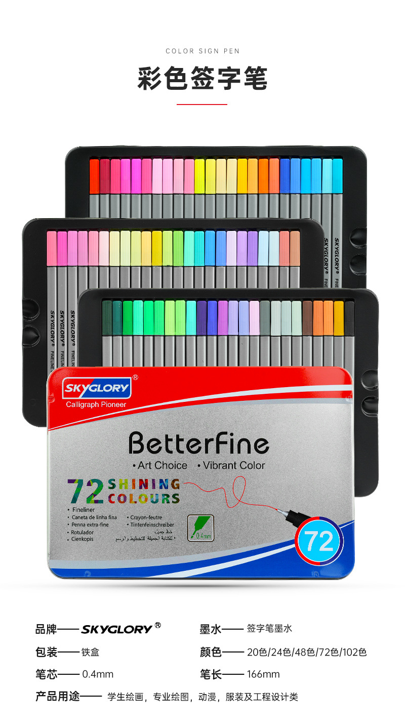 Wholesale of 0.4mm fine art colored outlining pens and drawing stationery signature pens in iron box with three-angled rods pic 1