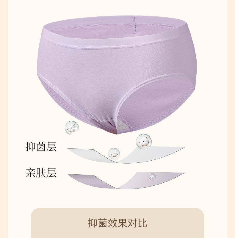 女士纯棉内裤无缝60支长绒棉7a抑菌全棉女高腰无痕三角内裤春批发详情25