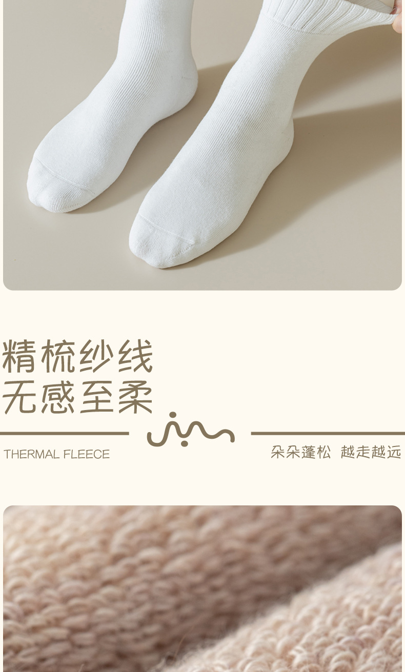 诸暨袜子男秋冬中筒袜男士加厚毛圈袜加绒保暖毛巾袜冬季男袜批发详情7