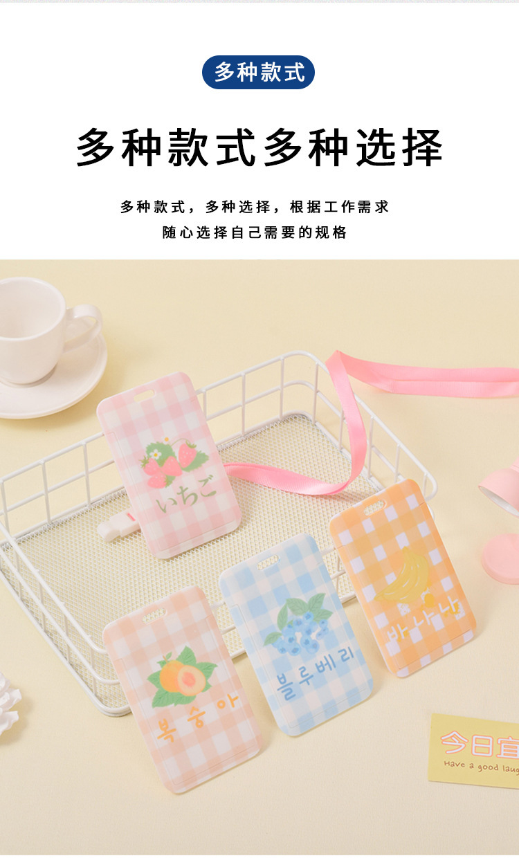 Wholesale of fresh and clean fruit ID cards, Japanese-style checkered hard card cases, student bus cards, work badges, and protective cards pic 6