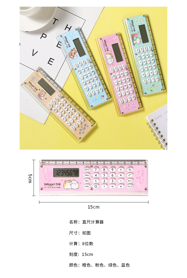 Ruler calculator, cartoon student supplies, learning stationery, ruler, mini, mini electronic gift calculator pic 11