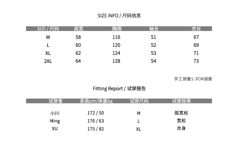 男装毛衣尺寸表。微信图片_020210226194029 (