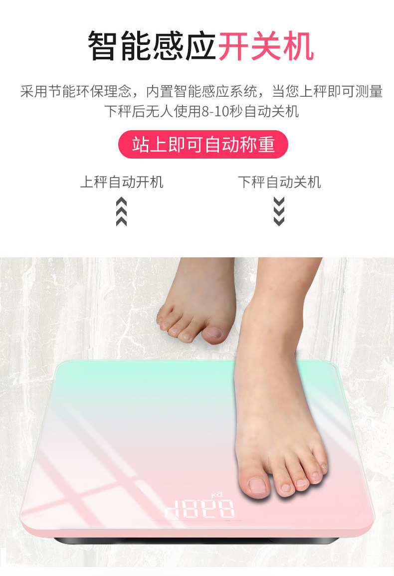 厂家批发电子秤体重秤人体健康秤电子体重称 logoUSB一件代发详情7