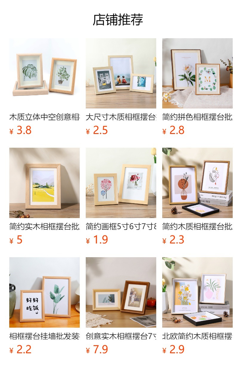 简约木质相框摆台5寸6寸7寸8寸10寸A4画框挂墙照片墙影楼相框批发，相框，台式相框，相框摆台详情9